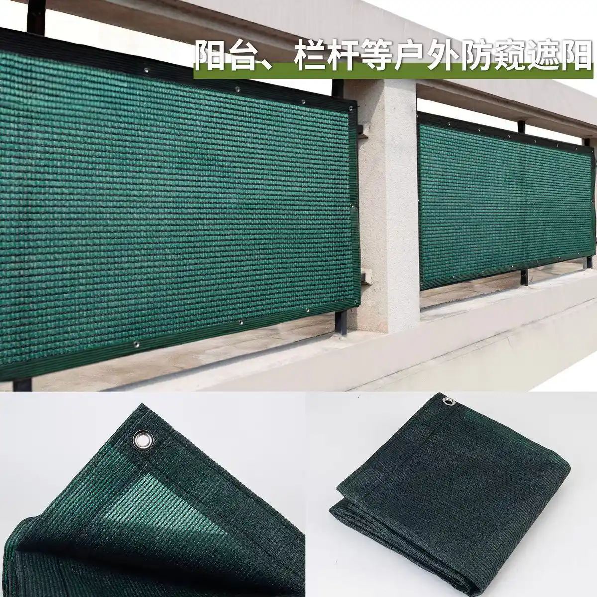 Green privacy screen netting installed on an apartment balcony